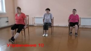 Домашний комплекс упражнений 65+ -Упражнения сидя на стуле (Л.Н.Овчинникова г.Яранск)