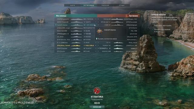 ADRIATICO VS PAOLO EMILIO! ЧТО ОКАЖЕТСЯ СИЛЬНЕЕ? WORLD OF WARSHIPS смотреть онлайн