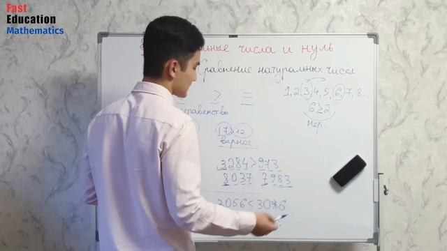 Сравнение натуральных чисел (Математика 5 класс) смотреть онлайн