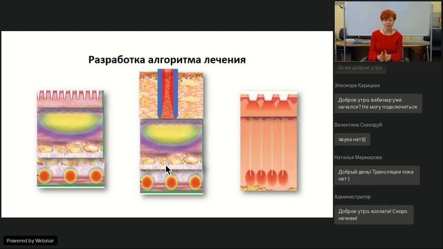 Вебинар оборудование: Сочетанные программы лечения или монометодики смотреть онлайн