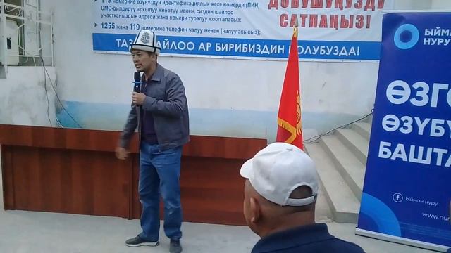 НУРЖИГИТ КАДЫРБЕКОВ/ элди ыйлатты смотреть онлайн