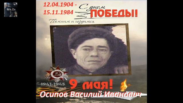 Через года через века ПОМНИТЕ смотреть онлайн