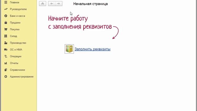 1С Бухгалтерия Разбор интерфейса программы Часть 1 Курсы 1с онлайн обучение Курсы 1с бухгалтерия 8 смотреть онлайн