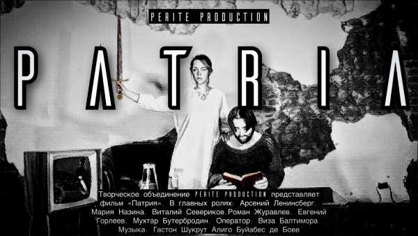 PATRIA (2023)