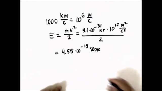 Физика -это просто. Про Электронвольт