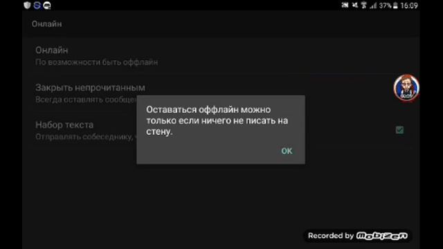 Как стать невидимкой в вконтакте смотреть онлайн