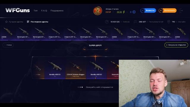 ВСЯ СУТЬ ВФ ГАНС ✪ РАЗОБЛАЧЕНИЕ САЙТА WF GUNS смотреть онлайн