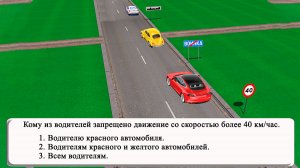Кому из водителей запрещено движение со скоростью более 40 км/час?