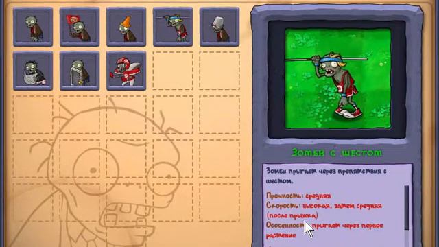 Как на счет мороженого или мозгов Plants vs Zombies #2 смотреть онлайн
