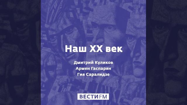 В СССР знали обо всем, кроме Донецко-Криворожской Республики смотреть онлайн