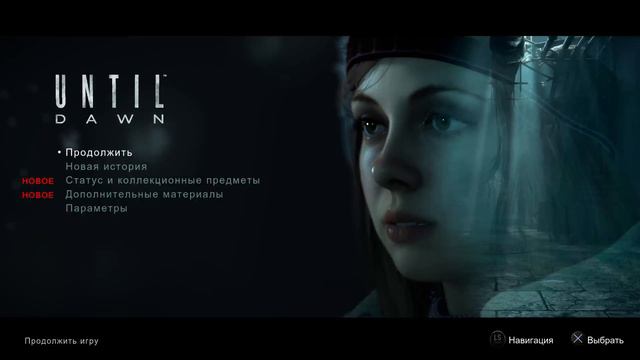 Until Dawn (Дожить до Рассвета) ► Прохождение #1 ► Кошмары Начинаются смотреть онлайн