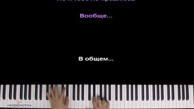 🔥 Хит TIkTok | Чё я загоняюсь, чё я за тобой гоняюсь ● караоке | PIANO_KARAOKE ● ᴴᴰ + НОТЫ & MIDI смотреть онлайн