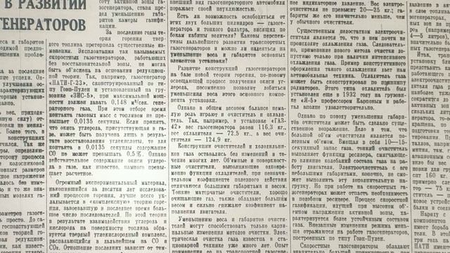 Скоростная газификация по комплексной теории. смотреть онлайн