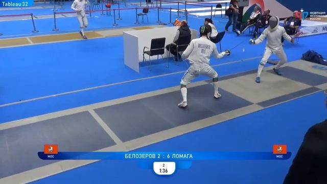 Международные соревнования по фехтованию среди мужчин и женщин, ШМЛ, Т32 Белозеров - Ломага смотреть онлайн