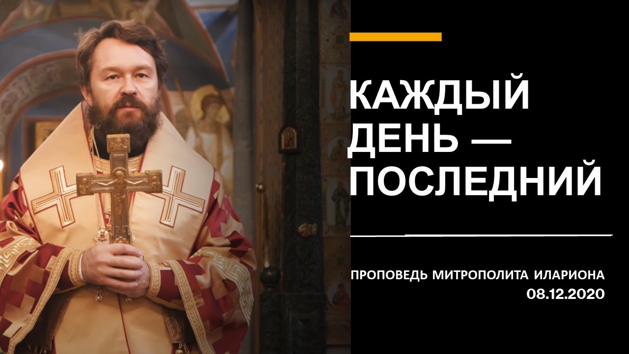 Каждый день -- последний смотреть онлайн