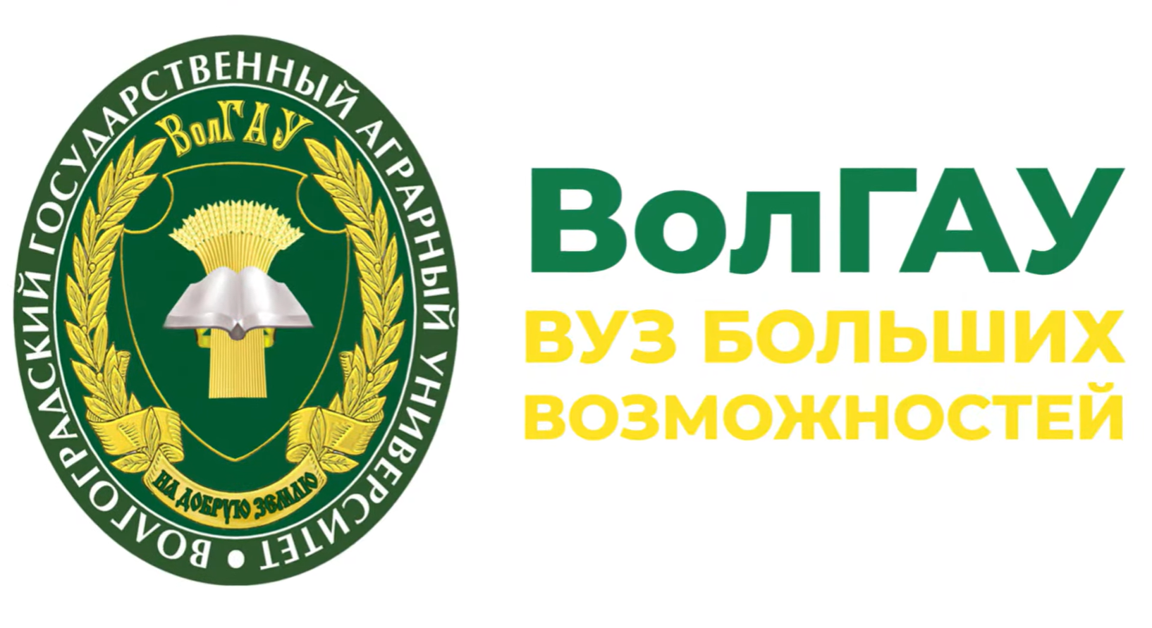 МЫ ШАГАЕМ В АККУРАТ, КАК СОТРУДНИК В РЕКТОРАТ - МОЛОДЕЖНАЯ ПОЛИТИКА ВОЛГАУ (ПАРОДИЯ ОЙ -SQWOZ BAB)