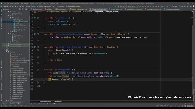 14. Работа с Firebase. Создание модели User. Изменение имени и фамилии. Пишем мессенджер для Androi смотреть онлайн