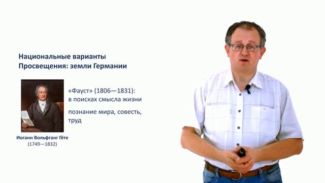92. Европа и Новый Свет в XVIII веке: Эпоха Просвещения. Ч.3 смотреть онлайн