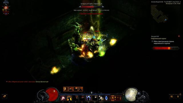 Diablo III 04 23 2014 18 50 57 02 смотреть онлайн