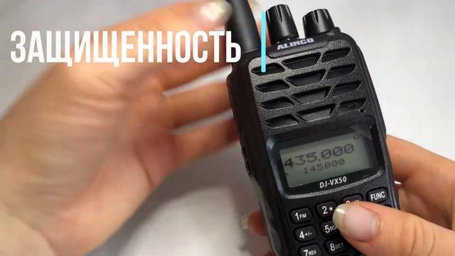 Рация Alinco DJ-VX50 . Обзор функций