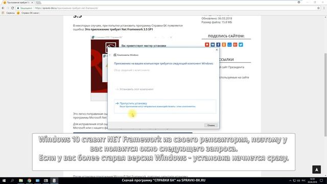 Это приложение требует NET Framework 3.5. Исправляем проблему смотреть онлайн