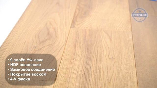 Выбор паркета. Паркетная доска Galathea American ДУБ ALASKA / АЛЯСКА смотреть онлайн