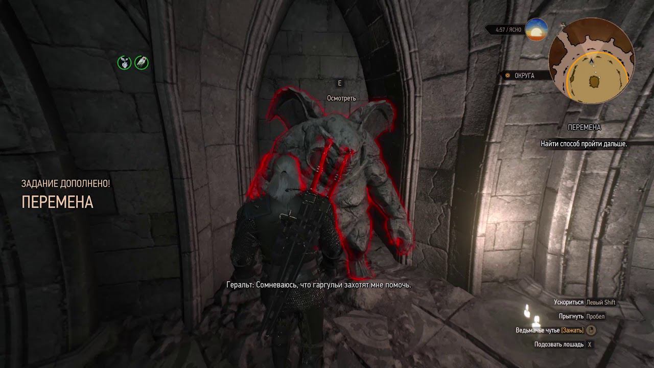 4 - The Witcher 3 - Перемена - лаборатория профессора Моро смотреть онлайн