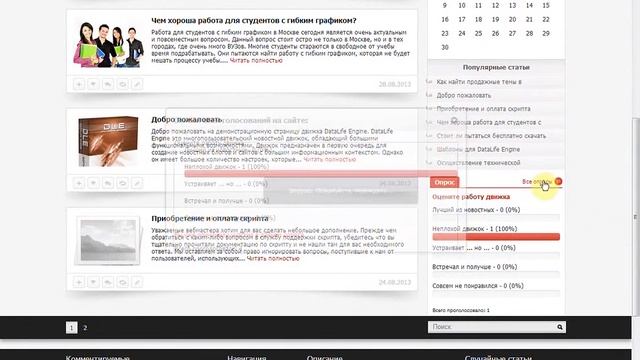 Шаблон "MultiBlog" для Dle 10 (DataLife Engine) смотреть онлайн
