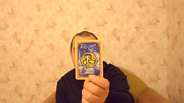 Весы. Рунный расклад на 2017 год. ч.1 смотреть онлайн