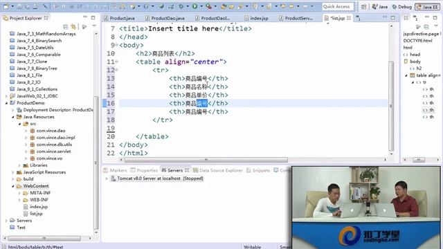 [Android]135.Servlet商品管理案例_2.mp4 смотреть онлайн
