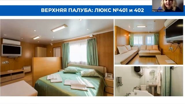 Вебинар «О теплоходе «Империя» смотреть онлайн