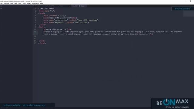 HTML/CSS верстка с нуля на практике. Урок #3. Изучим HTML теги - h1, p, strong смотреть онлайн
