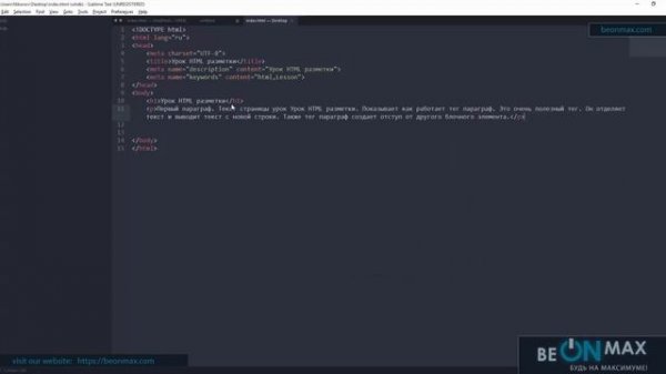HTML/CSS верстка с нуля на практике. Урок #3. Изучим HTML теги - h1, p, strong