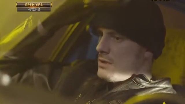 Чужой 01 Seriya 2014 XviD SATRip By Simka