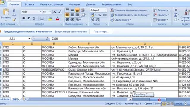 Как выбрать СПО для оформления заказа. смотреть онлайн