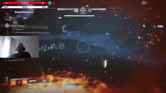 Destiny 2 Глазами новичка без дополнений без всего Часть 8 Паникую в игре смотреть онлайн