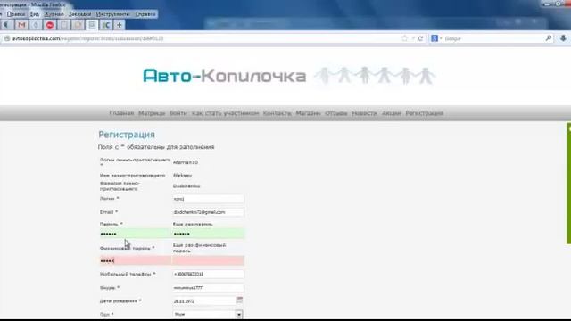 Автокопилочка. Как зарегистрировать под себя логин или нового партнера. смотреть онлайн