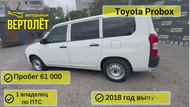 Toyota Probox смотреть онлайн