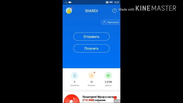 Как исправить баги Шарита? ( SHAREit ) смотреть онлайн