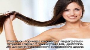 Как отрастить длинные волосы за неделю на 20 см в домашних условиях?