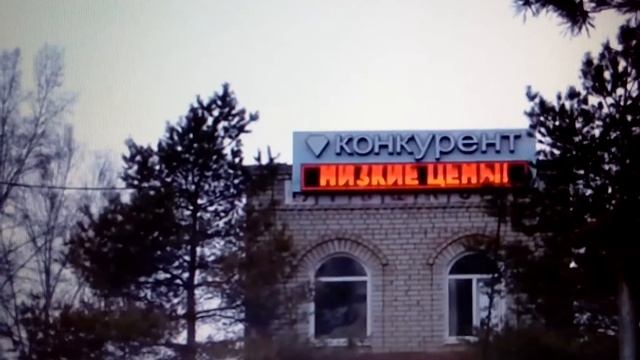 электронная светодиодная БЕГУЩАЯ СТРОКА красная смотреть онлайн