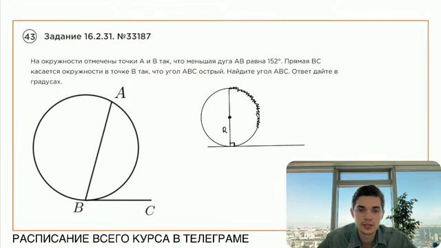 Номер 16 из ОГЭ по Математике. Задание 16.2.31. Номер 33187 смотреть онлайн