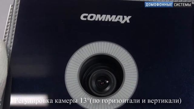 Обзор вызывной панели Commax DRC-4U