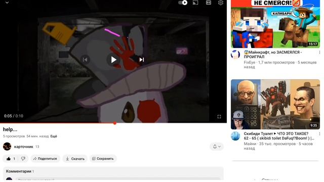 или возвращаешь моего друга или вылетаешь из команды смотреть онлайн