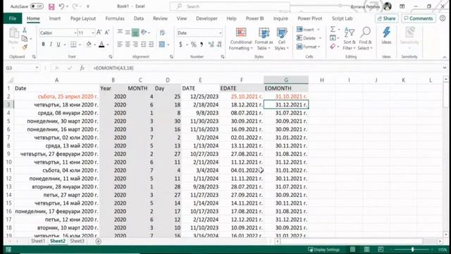 DATE & TIME Functions - Microsoft Excel Training with Boriana Petrova смотреть онлайн