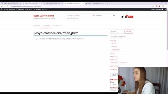 All in One SEO Pack полная настройка плагина смотреть онлайн