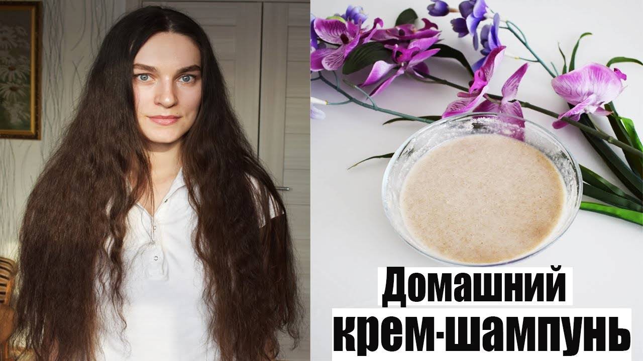 Как помыть голову без шампуня - Натуральный способ мытья волос. КРЕМ-ШАМПУНЬ, который я готовлю сама смотреть онлайн