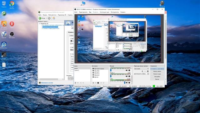 как в OBS сделать захват экрана и захват игры смотреть онлайн