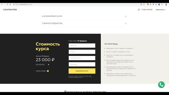 CONTENTED ТВОЯ ПРОФЕССИЯ БУДУЩЕГО смотреть онлайн