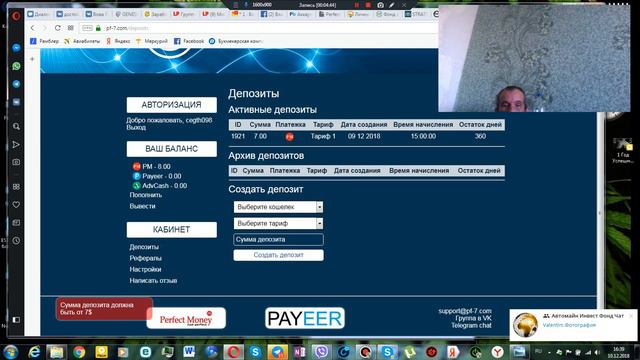 PF-7 больше 570 ДНЕЙ ОНЛАЙН смотреть онлайн